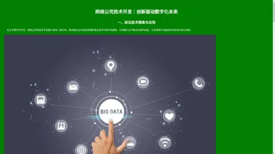 首页 - 乐游网络科技（仅供模板演示用）