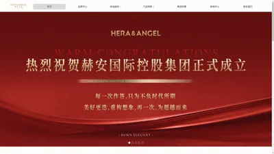 赫安国际母婴护理中心欢迎您www.heraangel.cn