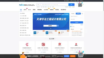 海河人才_最新招聘信息_海河人才招聘信息