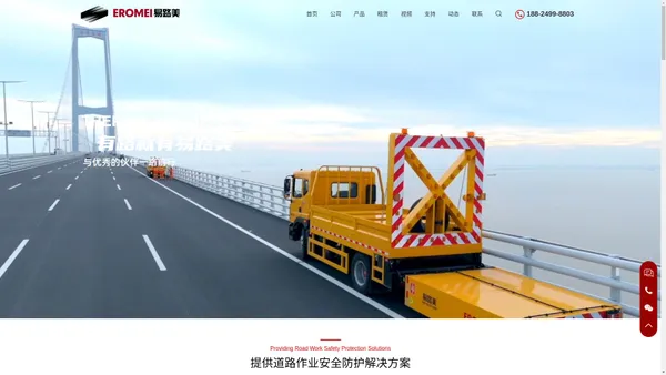 防撞缓冲车,防撞车,高速公路绿篱机,车载绿篱机,热再生养护车,灌缝机,路面坑槽修补,防撞垫,热再生综合养护车,易路美_中山市易路美道路养护科技有限公司,防撞缓冲车,防撞车,热再生养护车,灌缝机,密封胶,路面裂缝修补,路面坑槽修补,防撞垫,热再生综合养护车,开槽机,路面开槽机,道路养护设备,绿篱机,道路绿篱机,高速公路绿篱机,