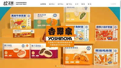 品牌平面包装设计公司-正昱文化传播有限公司