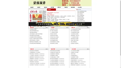 法院公告登报_法院公告登报电话_法制日报法院公告登报_法院公告登报办理