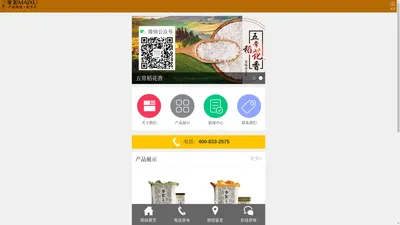 首页-上海乙午农业科技有限公司-乙午农业-麦絮-产品精选-致不凡