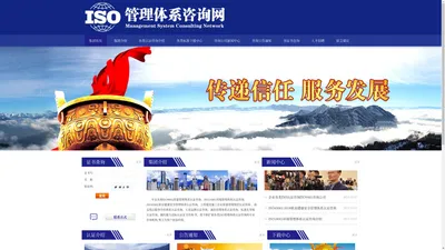 iso集团iso认证咨询集团iso9001认证,iso9001质量管理体系认证,iso认证,iso管理体系认证,三体系认证,iso9001,iso三体系认证认证,深圳iso9001认证,环境管理体系认证，职业健康安全管理体系认证