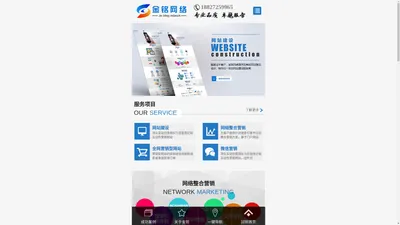 金铭网络—宜昌网站建设|微信公众号开发|微信小程序 宜昌网络公司 宜昌铭科信息技术有限公司【网络营销网站建设设计制作】