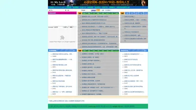 心语网(31mylove.com)，说说心情短语签名，伤感的情感日志大全