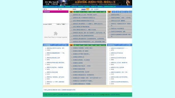 心语网(31mylove.com)，说说心情短语签名，伤感的情感日志大全