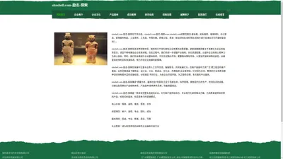 siteshell.com-励志-探索