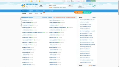 房产、招聘、求职、二手、商铺等信息 - 内蒙古悟八信息网 - 