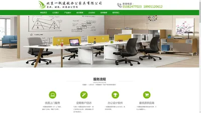 北京办公家具_办公家具定做_办公家具公司北京一帆建航办公家具有限公司