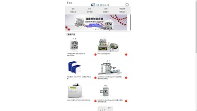 制备液相色谱-冰点渗透压仪-氢气/氮气发生器-绿绵科技有限公司