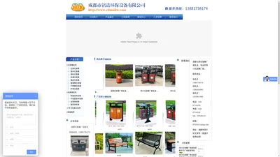 成都垃圾桶|四川垃圾桶|分类垃圾桶厂家|塑料垃圾桶|户外休闲椅|铭诺环保-成都市铭诺环保设备有限公司