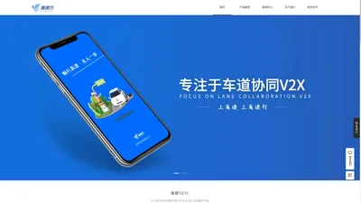 高速行 | 西安酷酷龙网络集团有限公司