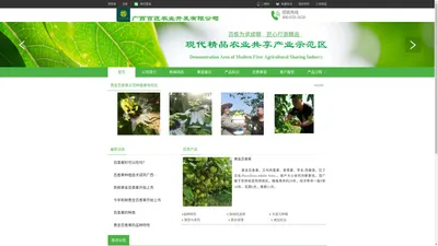 广西百匠农业开发有限公司