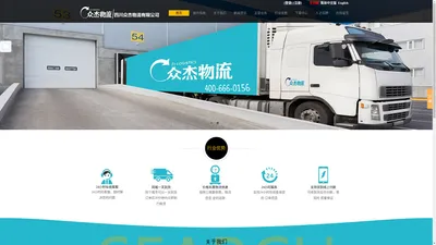 四川众杰物流有限公司|众杰物流|四川众杰|成都众杰物流|物流有限公司-四川众杰物流有限公司