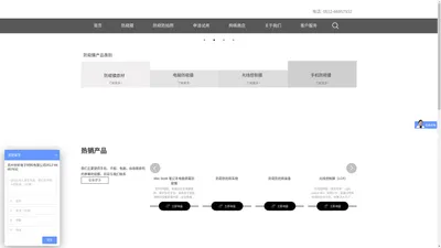 专注控制光的材料生产加工及销售-苏州世轩电子材料有限公司