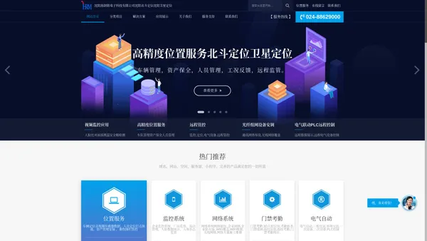 沈阳海润铭电子科技有限公司HRM智控HRM海润铭沈阳北斗定位沈阳GPS定位沈阳卫星定位沈阳高精定位沈阳高精度定位沈阳高精卫星定位沈阳高精度卫星定位沈阳车务通沈阳公务车管理沈阳车务管理沈阳卫星定位沈阳巡检定位沈阳油耗管理沈阳车队管理沈监控安防器材,沈阳远程监控,沈阳监控工程,弱电系统集成布线安装,光纤光缆工程,光缆工程光纤光缆工程,监控安防系统,周界报警系统,智能巡更系统,智能一卡通系统,广播音响工程,信息网络工程 通讯系统集成 弱电系统集成布线安装