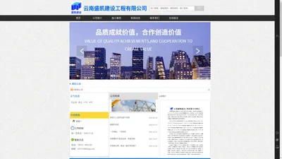 云南盛凯建设工程有限公司