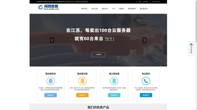 闽西数据|闽信数据|美信互联|民兴网络|闽鑫网络|空间域名|虚拟主机|VPS|服务器|云主机|云服务器|香港空间|SSL证书|网站开发|SEO|软件开发