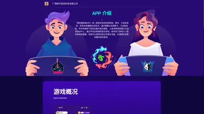 广西枫华信息科技有限公司