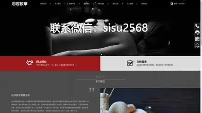 杭州油压按摩、杭州上门SPA、杭州上门推拿—杭州思容按摩会所