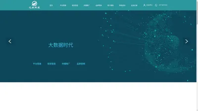 企业互联网整合运营服务商_湖南亿驰科技有限公司