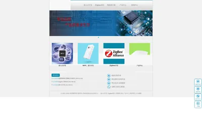 网站首页-物联网方案,嵌入式开发,单片机开发,Zigbee、蓝牙、WIFI应用方案&模组,智能家居,智能电子产品开发-海创物联科技有限公司