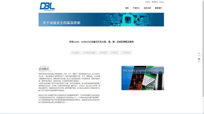 GSM网关, SIM BANK, RolP网关, FXS网关 – 深圳市得伯乐科技有限公司