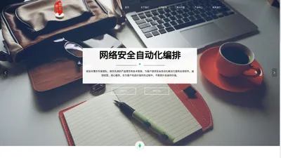 闪慧科技（北京）有限公司_大数据应用场景解决方案提供商