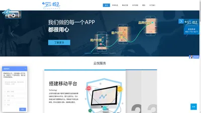 APP开发 APP设计 app制作-云悦共创