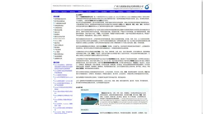 广州国际海运货代|海运国际货运公司|佛山海运国际货运|货代国际海运   --  深圳六润国际海运货代公司