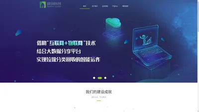 广州绿创信息科技有限公司