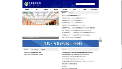 中国数字灯网 - 江苏省照明电器协会