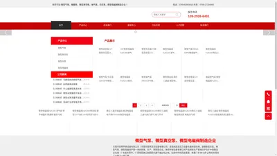 微型气泵|微型真空泵|电磁阀|东莞市致荣真空设备有限公司