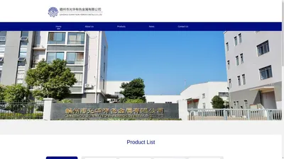 Ganzhou Sunny Non-ferrous Metals Co.,Ltd