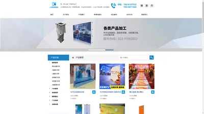 上海凯柏展览展示器材有限公司 官网