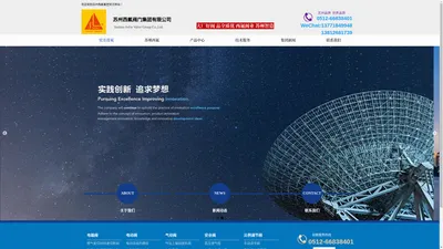 苏州西氟阀门集团有限公司