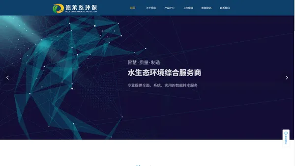 福建省德莱系环保工程有限公司|福建省德莱系环保工程|德莱系环保工程有限公司|德莱系环保工程|福建省德莱系环保|德莱系环保【官网】