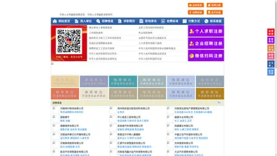 平舆人才网-平舆招聘网-平舆人才市场