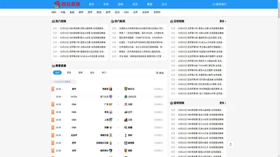 NBA直播_NBA录像回放_NBA新闻_NBA资讯_NBA赛事直播-精益直播