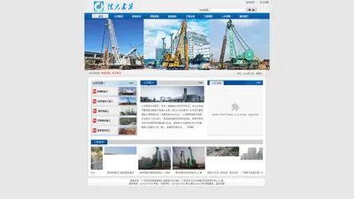 广州市深大建筑基础工程有限公司