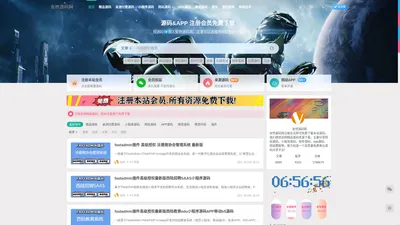 安然源码网 - 专注网站源码资源下载，分享免费小程序软件系统源码