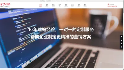 上海金夕网络科技有限公司_上海网站建设_上海网站优化_优惠建网站