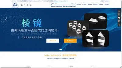 高功率偏振分光棱镜_波片加工_YVO4_端帽-福州合创光电科技有限公司