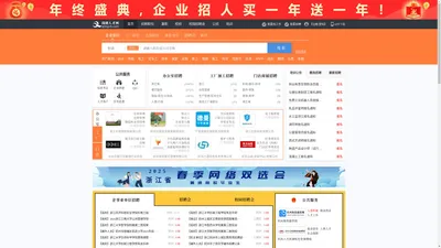 钱塘人才网_钱塘招聘网_求职招聘就上钱塘人才网