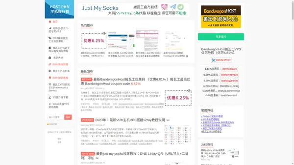 美国VPS_搬瓦工CN2 GIA VPS_搬瓦工VPS、国外CN2 VPS优惠码_VPS使用教程_美国VPS主机_国外便宜VPS