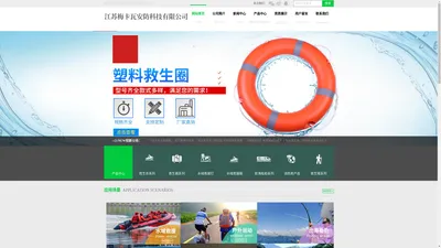 救生圈厂家-江苏梅卡瓦安防科技有限公司[官网]