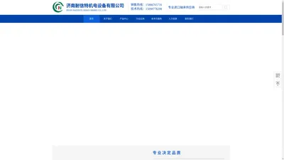 skf轴承经销商  nsk轴承经销商  瓦轴  济南耐信特