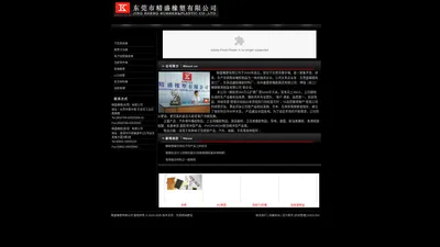 橡胶模具|供应硅胶模具|橡胶套产品|东莞精盛橡塑有限公司