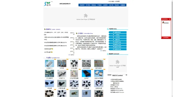 光模块结构件|QSFP笼子|SFP连接器|光纤金属屏蔽罩|光模块外壳|SFP外壳|QSFP锌合金外壳|光模块防尘塞|交换机防尘塞|QSFP28防尘盖